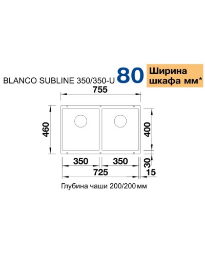 Кухонна мийка Blanco SUBLINE 350/350-U (523575) темна скеля