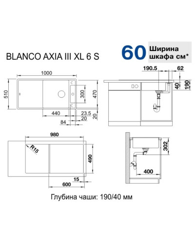 Кухонна мийка Blanco AXIA III XL 6S-F (523529) білий