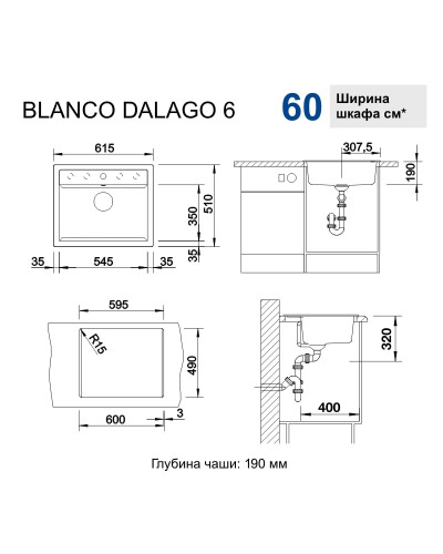 Кухонна мийка Blanco DALAGO 6 (515066) кава