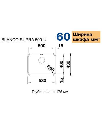 Кухонна мийка Blanco SUPRA 500-U (518205)