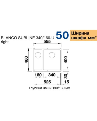 Кухонна мийка Blanco SUBLINE 340/160-U R (523567) кава