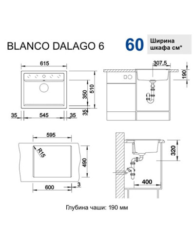 Кухонна мийка Blanco DALAGO 6 (514197) антрацит