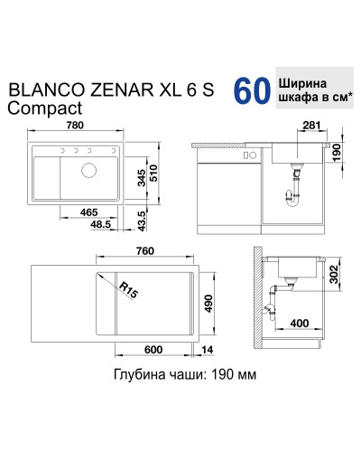 Кухонна мийка Blanco ZENAR XL 6 S Compact (523775) темна скеля