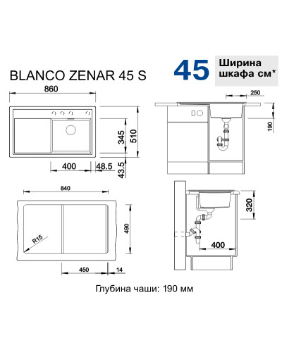 Кухонна мийка Blanco ZENAR 45 S (523781) антрацит