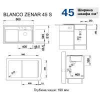 Кухонна мийка Blanco ZENAR 45 S (523796) сірий беж