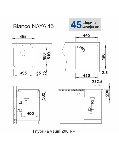 Кухонна мийка Blanco NAYA 45 (526572) чорний