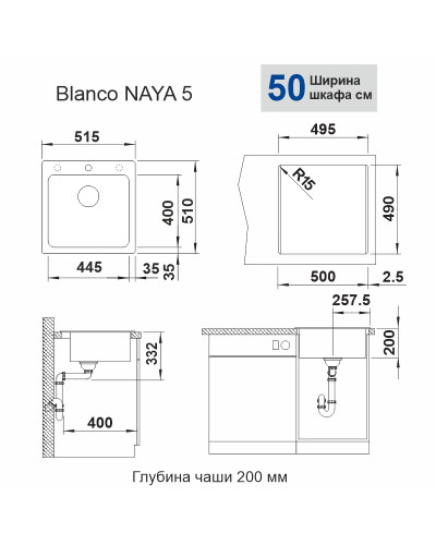 Кухонна мийка Blanco NAYA 5 (526582) білий