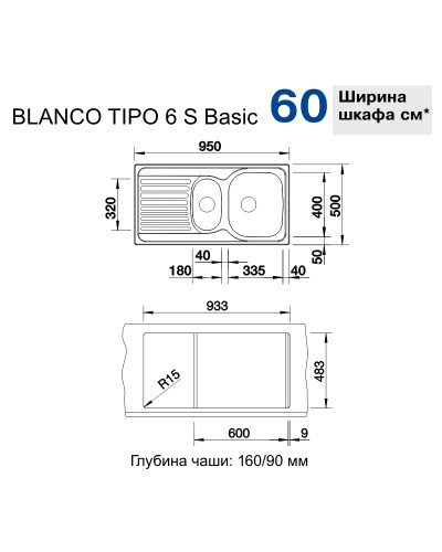 Кухонна мийка Blanco TIPO II 6 S (526620)