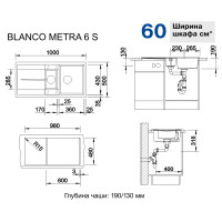 Кухонна мийка Blanco METRA 6S (518877) темна скеля