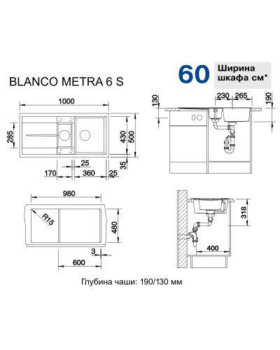 Кухонна мийка Blanco METRA 6S (518877) темна скеля