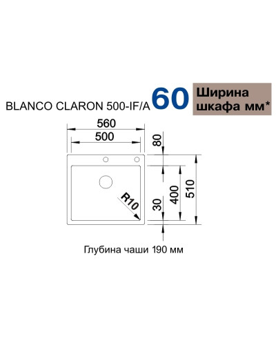 Кухонна мийка Blanco CLARON 500-IF/A (521633)