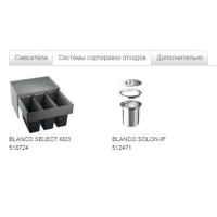 Кухонна мийка Blanco CLARON 550-IF (521578)