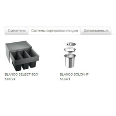 Кухонна мийка Blanco CLARON 550-IF (521578)