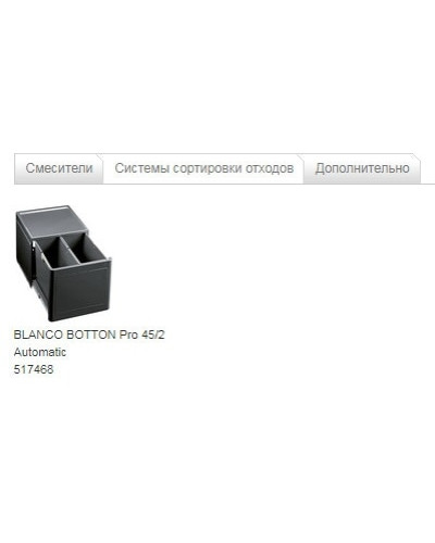 Кухонна мийка Blanco SUBLINE 375-U (523732) чорний