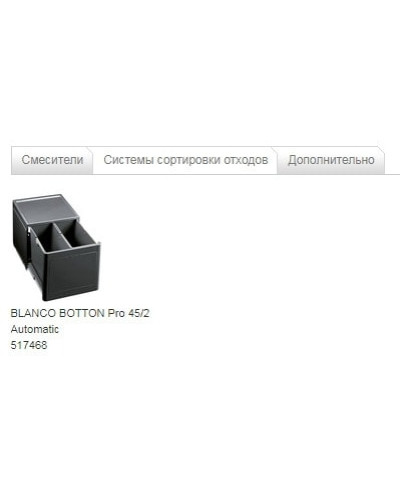 Кухонна мийка Blanco SUBLINE 700-U Level (523538) антрацит