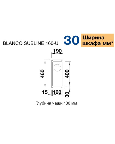 Кухонна мийка Blanco SUBLINE 160-U (523400) білий