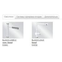 Кухонна мийка Blanco SUBLINE 160-U (523400) білий