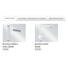 Кухонна мийка Blanco SUBLINE 160-U (523400) білий
