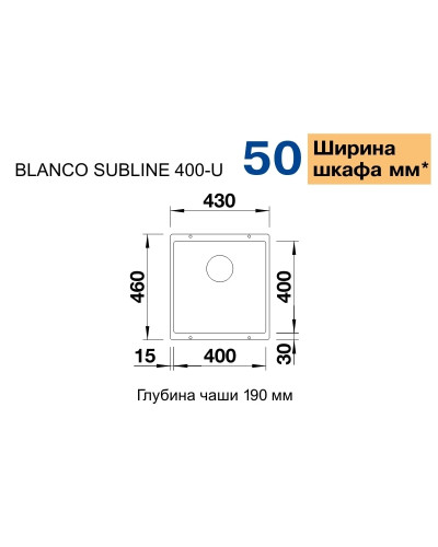 Кухонна мийка Blanco SUBLINE 400-U (523426) білий