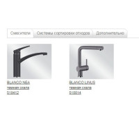 Кухонна мийка Blanco DALAGO 6 (518850) темна скеля