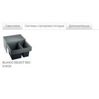 Кухонна мийка Blanco DALAGO 6 (518850) темна скеля