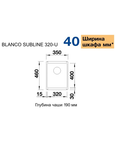 Кухонна мийка Blanco SUBLINE 320-U (523415) кава